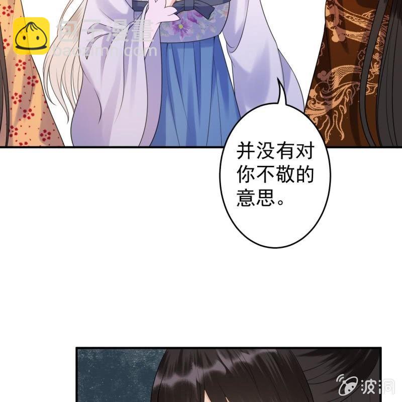 《傲娇王爷太难追》第110话 敬茶 第13页