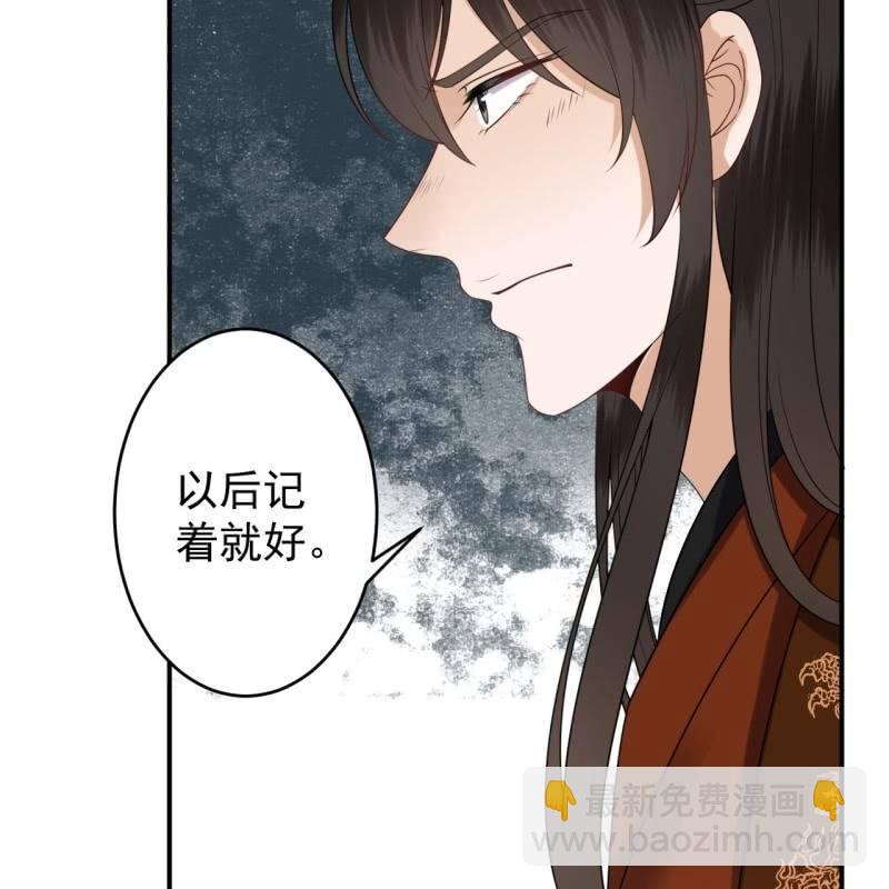 《傲娇王爷太难追》第110话 敬茶 第14页