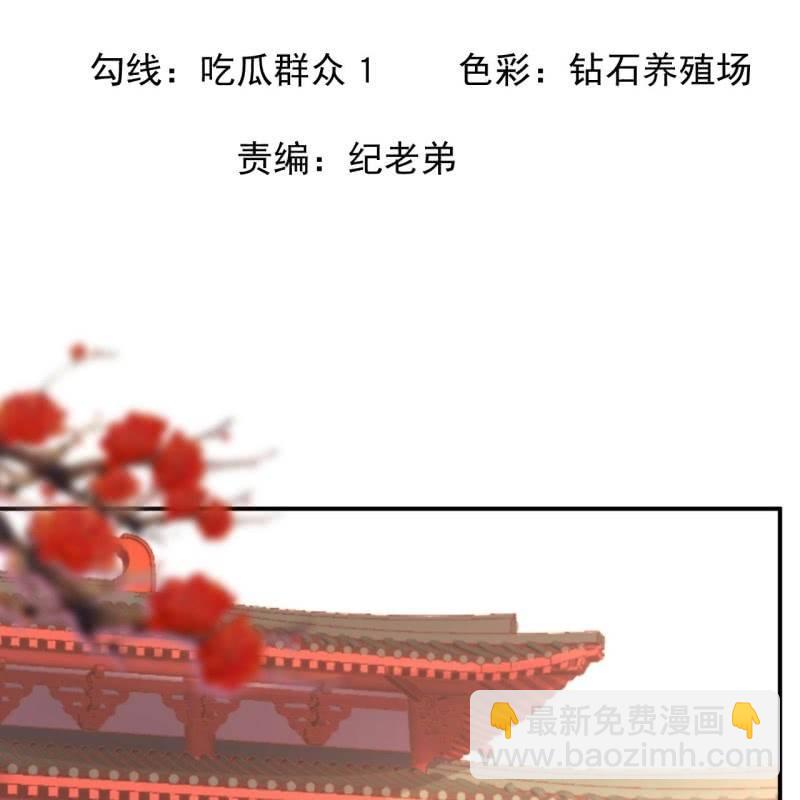 《傲娇王爷太难追》第110话 敬茶 第2页