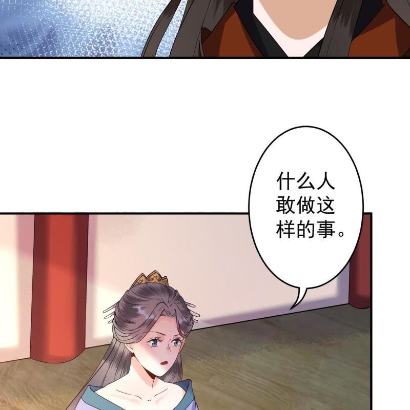 《傲娇王爷太难追》第110话 敬茶 第39页