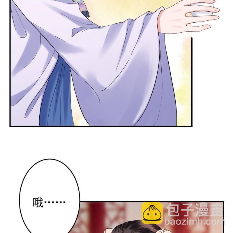 《傲娇王爷太难追》第110话 敬茶 第46页