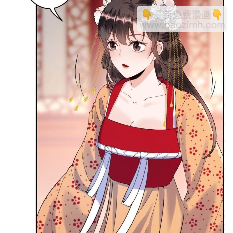 《傲娇王爷太难追》第110话 敬茶 第47页