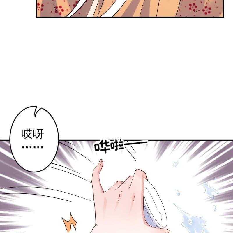《傲娇王爷太难追》第110话 敬茶 第48页