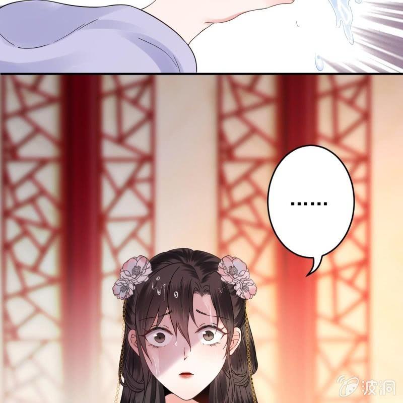 《傲娇王爷太难追》第110话 敬茶 第49页