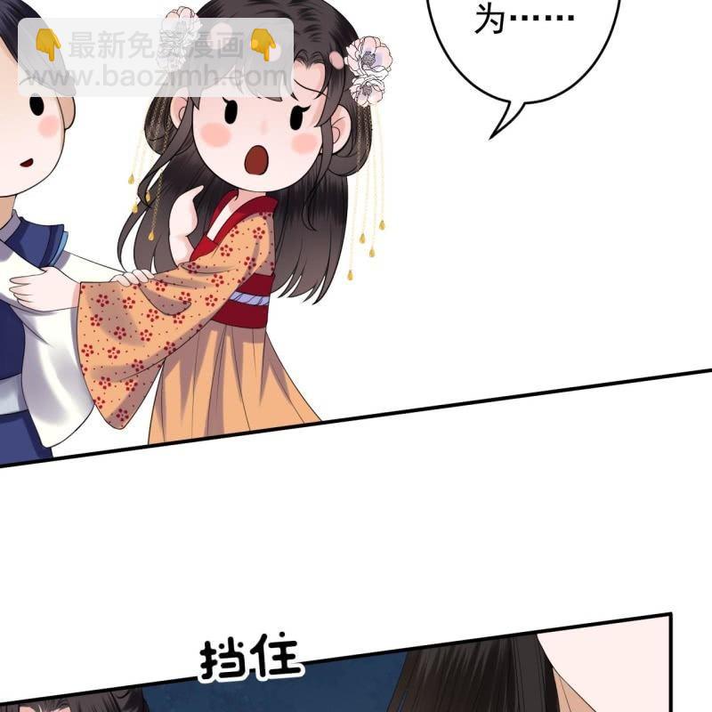 《傲娇王爷太难追》第110话 敬茶 第4页