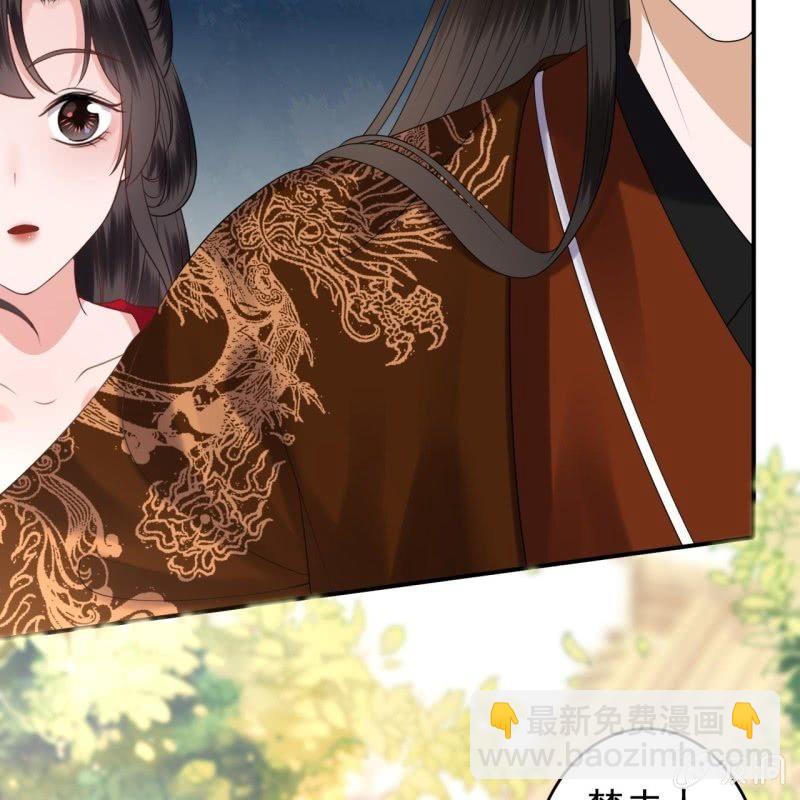 《傲娇王爷太难追》第110话 敬茶 第5页