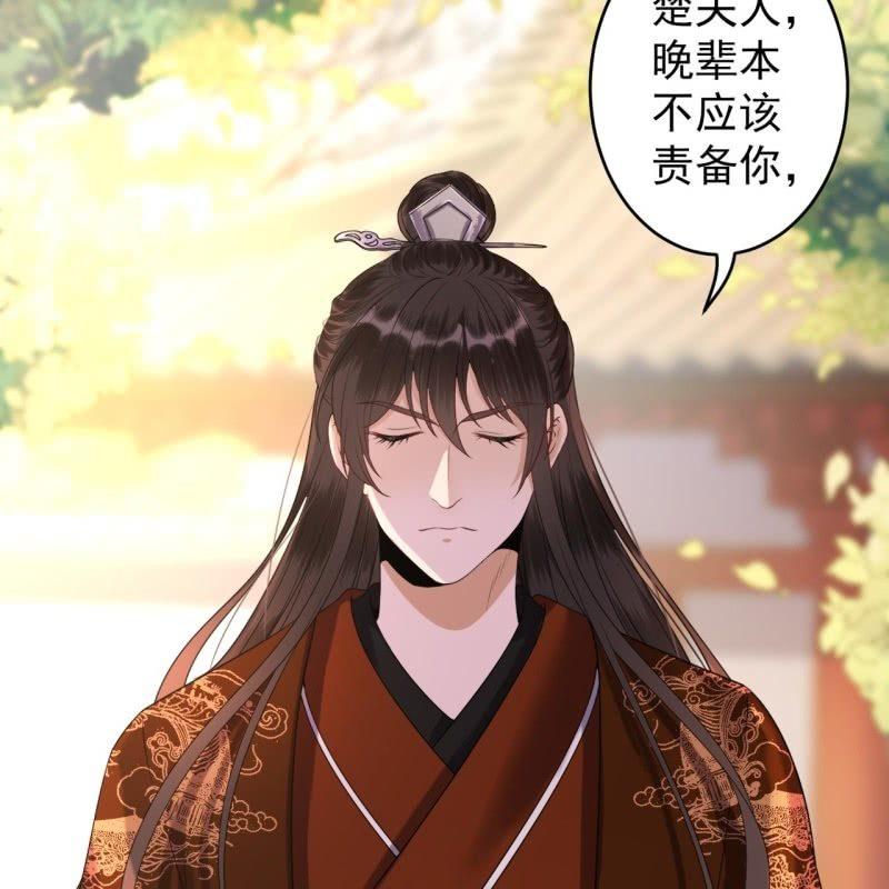 《傲娇王爷太难追》第110话 敬茶 第6页