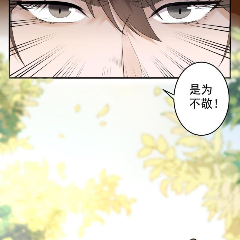 《傲娇王爷太难追》第110话 敬茶 第8页