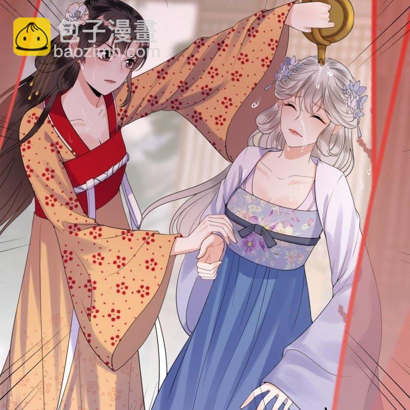 《傲娇王爷太难追》第111话 肌肤之亲 第11页