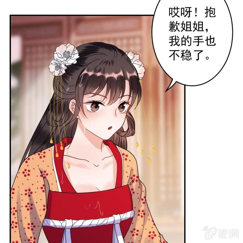 《傲娇王爷太难追》第111话 肌肤之亲 第13页