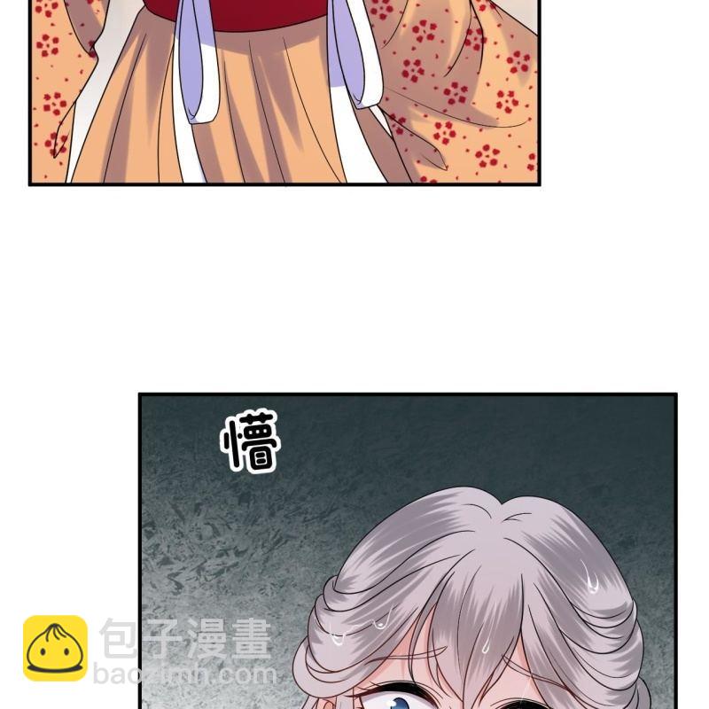 《傲娇王爷太难追》第111话 肌肤之亲 第14页