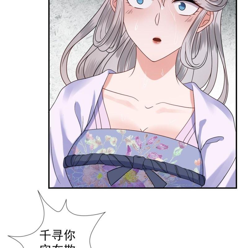 《傲娇王爷太难追》第111话 肌肤之亲 第15页