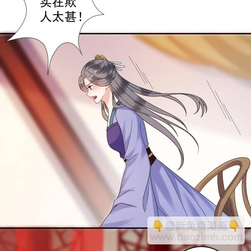 《傲娇王爷太难追》第111话 肌肤之亲 第16页