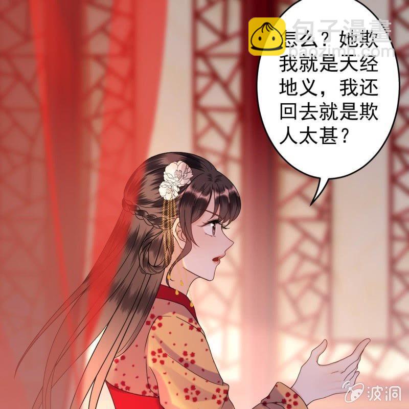 《傲娇王爷太难追》第111话 肌肤之亲 第17页