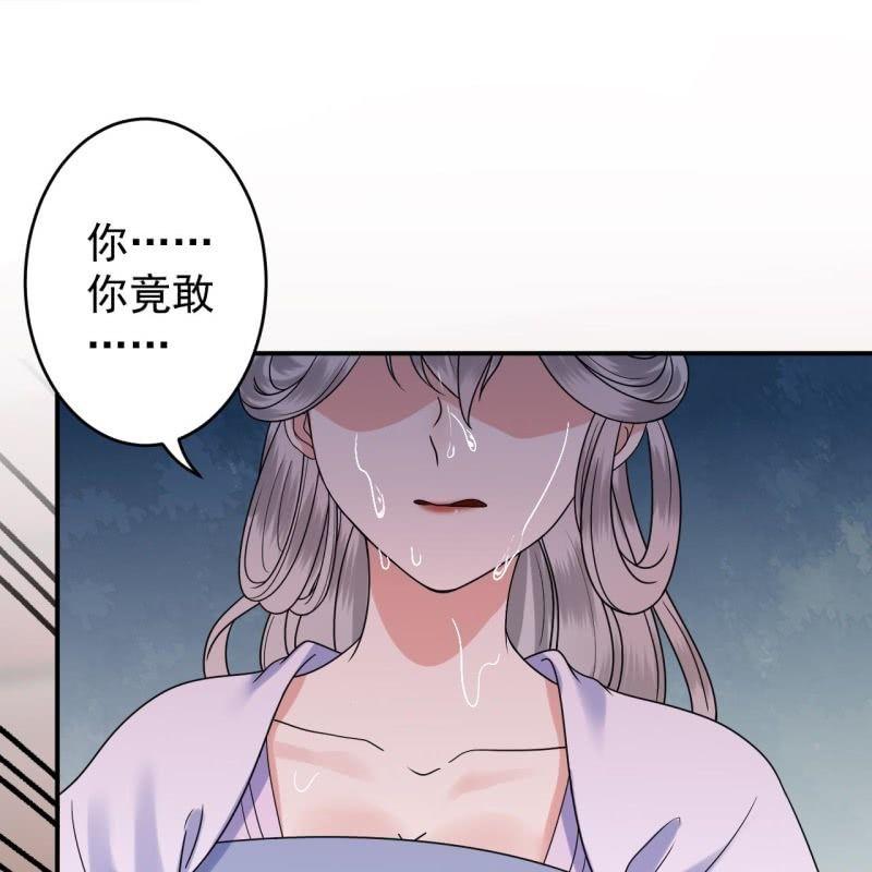 《傲娇王爷太难追》第111话 肌肤之亲 第19页