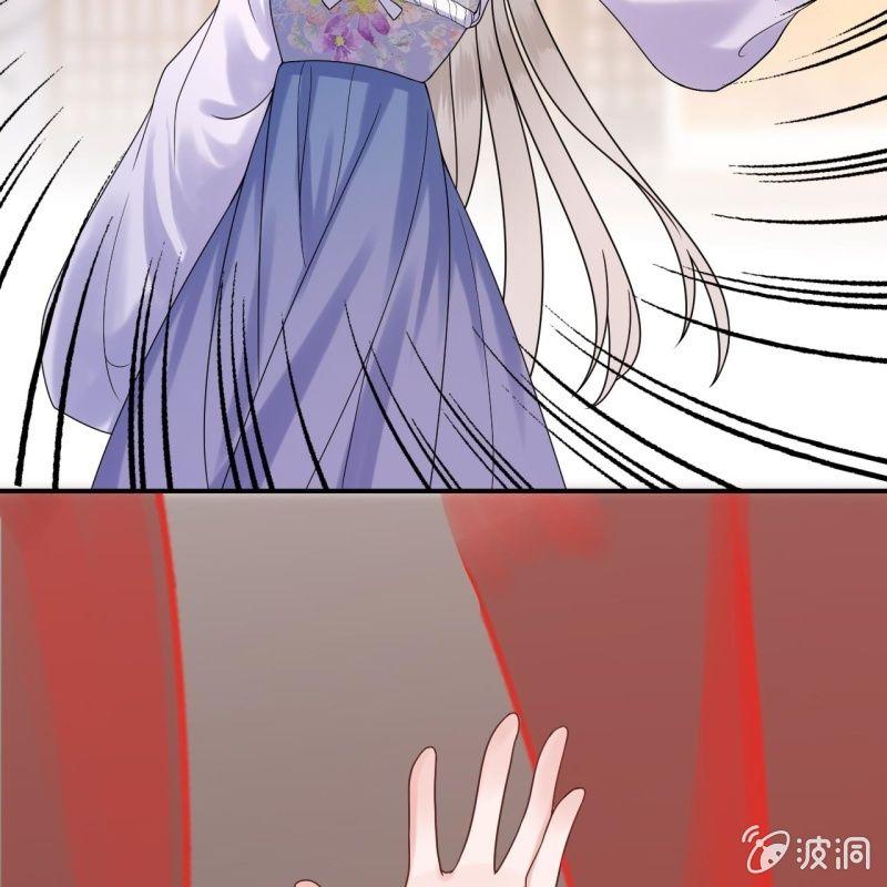 《傲娇王爷太难追》第111话 肌肤之亲 第21页