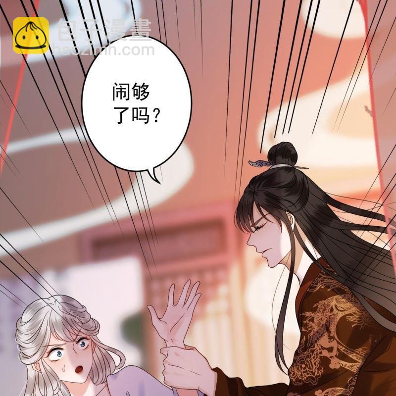 《傲娇王爷太难追》第111话 肌肤之亲 第23页
