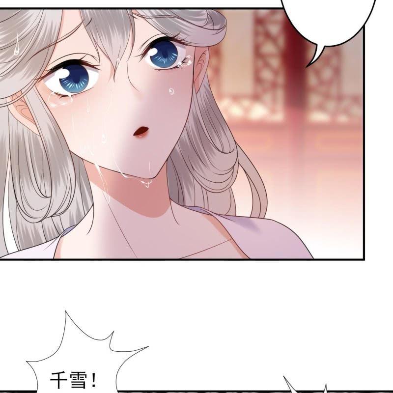 《傲娇王爷太难追》第111话 肌肤之亲 第26页