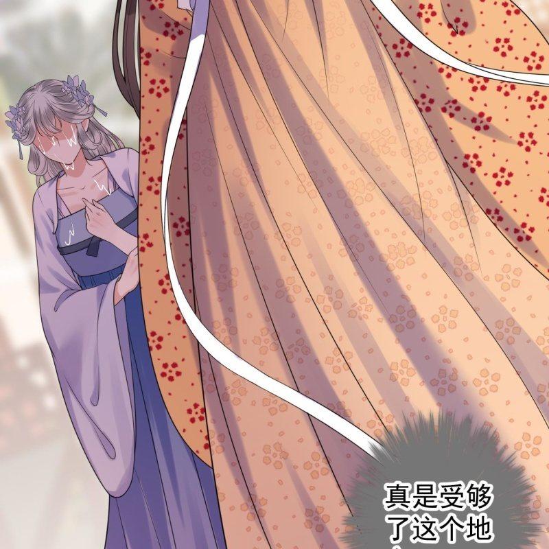 《傲娇王爷太难追》第111话 肌肤之亲 第30页