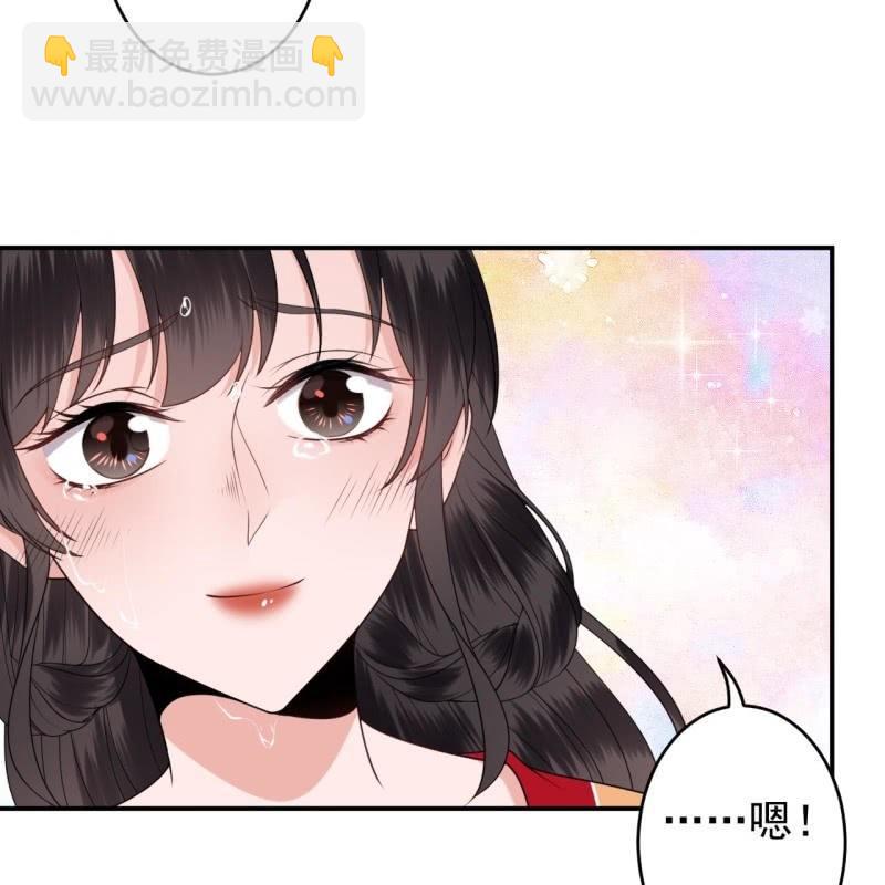 《傲娇王爷太难追》第111话 肌肤之亲 第32页