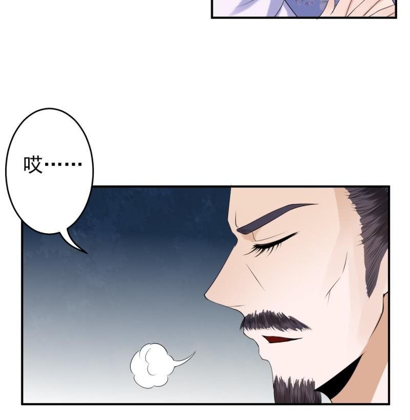 《傲娇王爷太难追》第111话 肌肤之亲 第38页