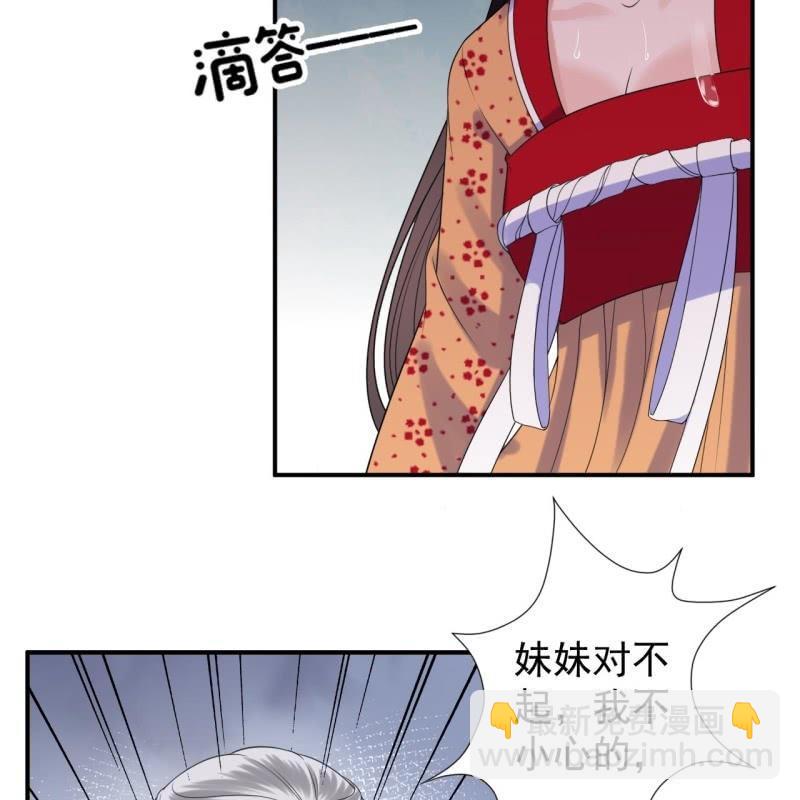 《傲娇王爷太难追》第111话 肌肤之亲 第3页
