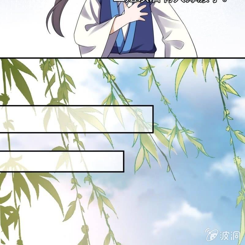 《傲娇王爷太难追》第111话 肌肤之亲 第41页