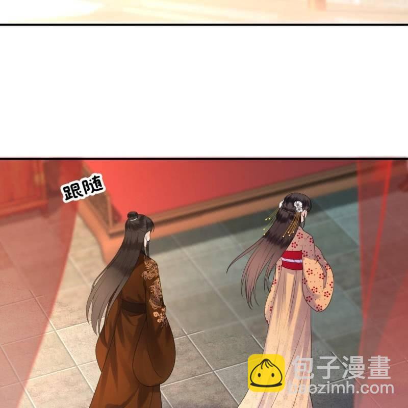 《傲娇王爷太难追》第111话 肌肤之亲 第43页