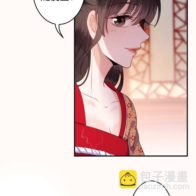 《傲娇王爷太难追》第111话 肌肤之亲 第47页