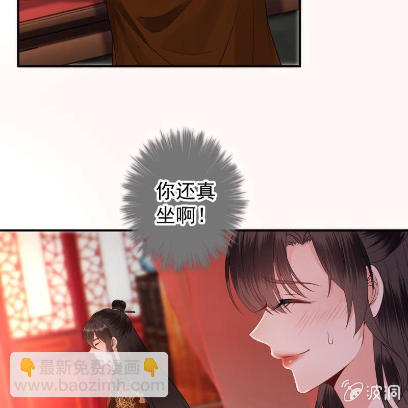 《傲娇王爷太难追》第111话 肌肤之亲 第49页