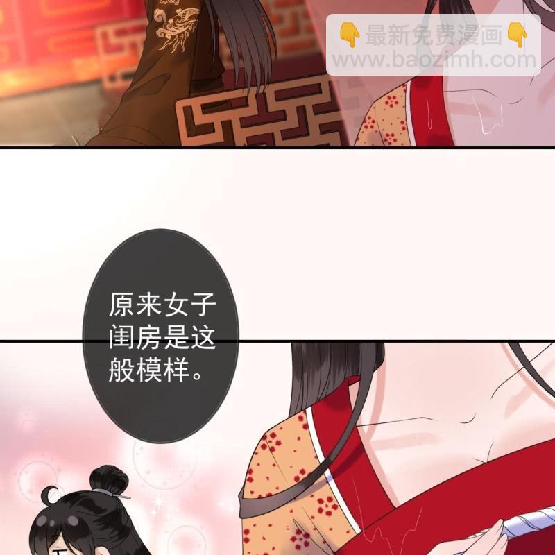 《傲娇王爷太难追》第111话 肌肤之亲 第50页