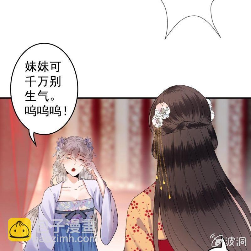 《傲娇王爷太难追》第111话 肌肤之亲 第5页