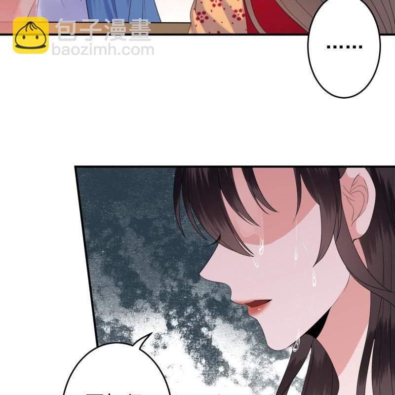 《傲娇王爷太难追》第111话 肌肤之亲 第6页