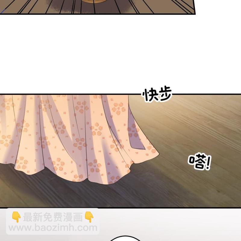 《傲娇王爷太难追》第111话 肌肤之亲 第8页