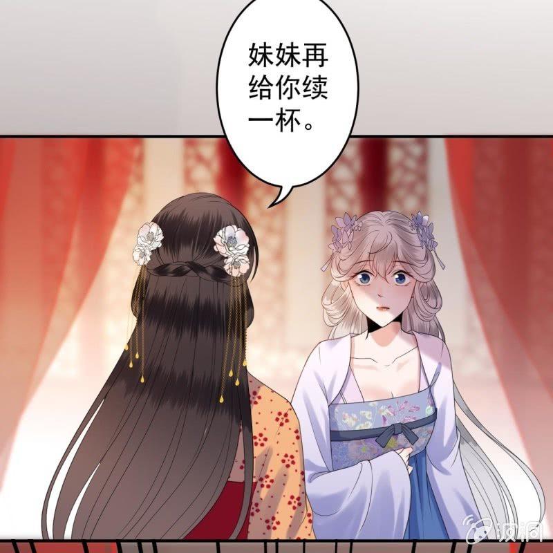 《傲娇王爷太难追》第111话 肌肤之亲 第9页