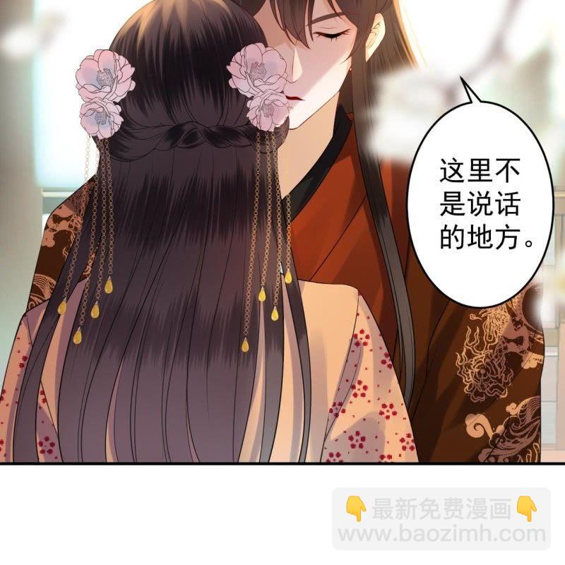 《傲娇王爷太难追》第108话 里番 第10页