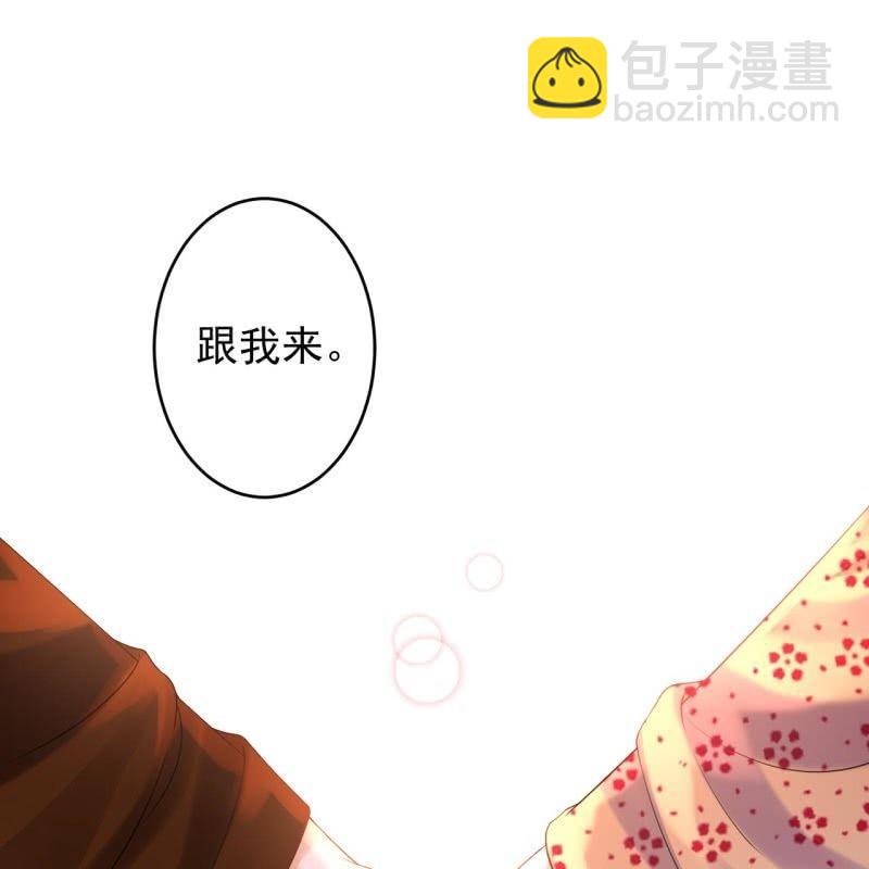 《傲娇王爷太难追》第108话 里番 第11页