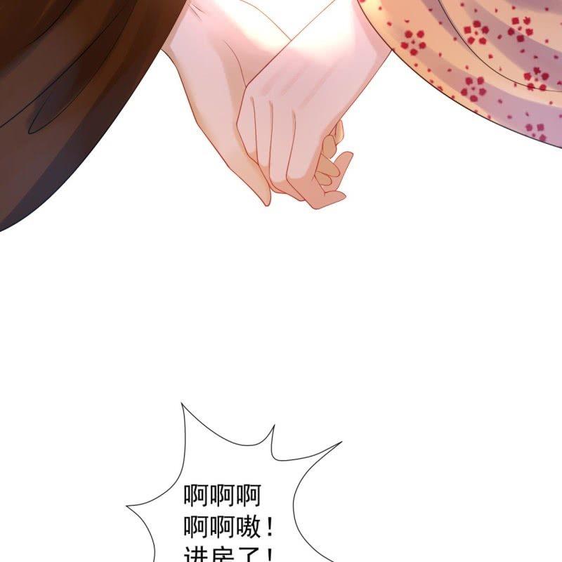 《傲娇王爷太难追》第108话 里番 第12页