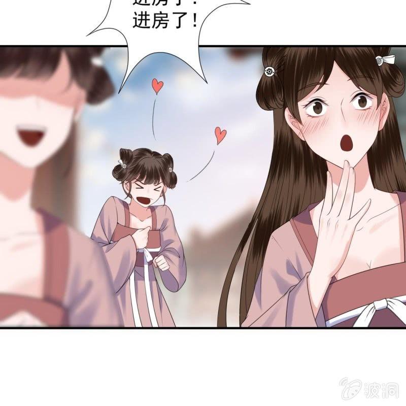 《傲娇王爷太难追》第108话 里番 第13页