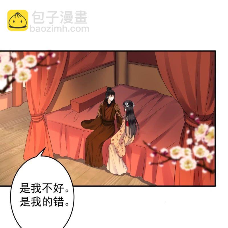《傲娇王爷太难追》第108话 里番 第14页