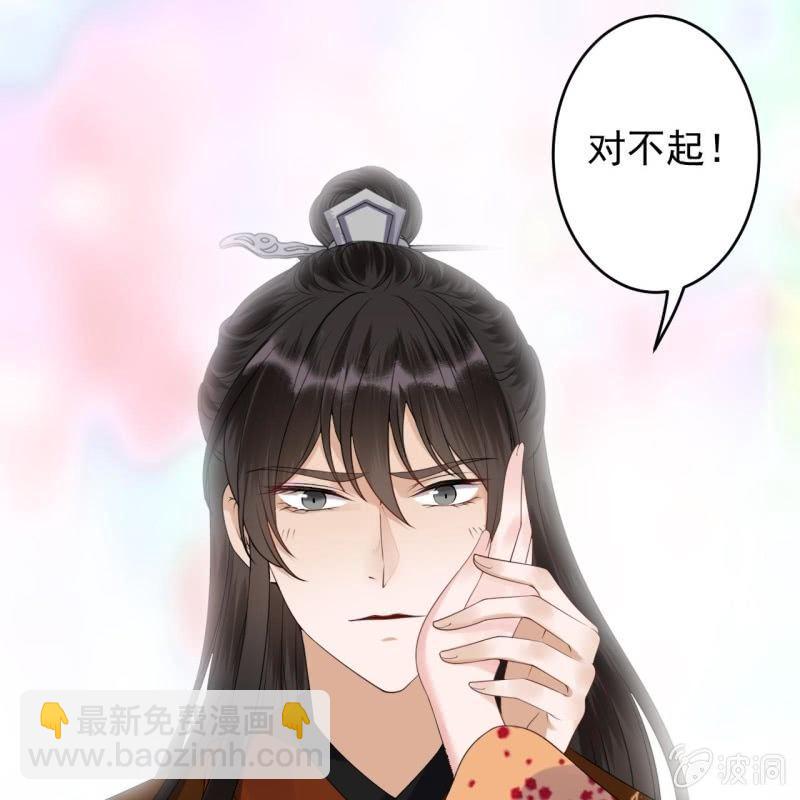 《傲娇王爷太难追》第108话 里番 第17页