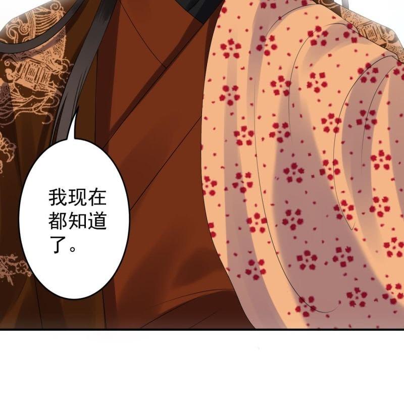《傲娇王爷太难追》第108话 里番 第18页