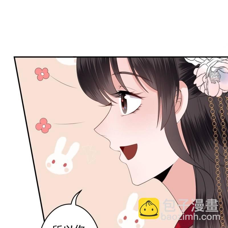 《傲娇王爷太难追》第108话 里番 第19页