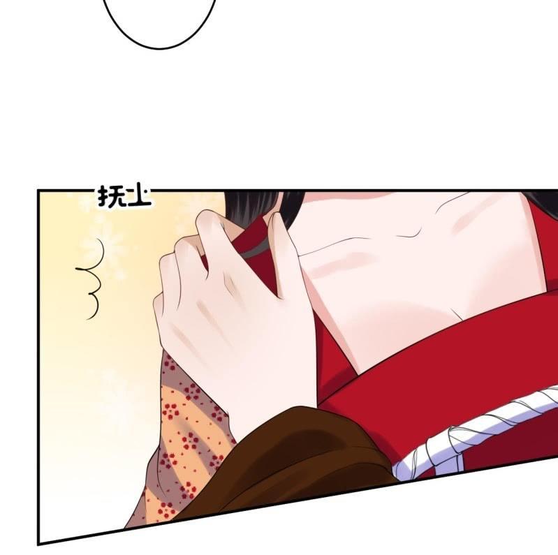 《傲娇王爷太难追》第108话 里番 第23页
