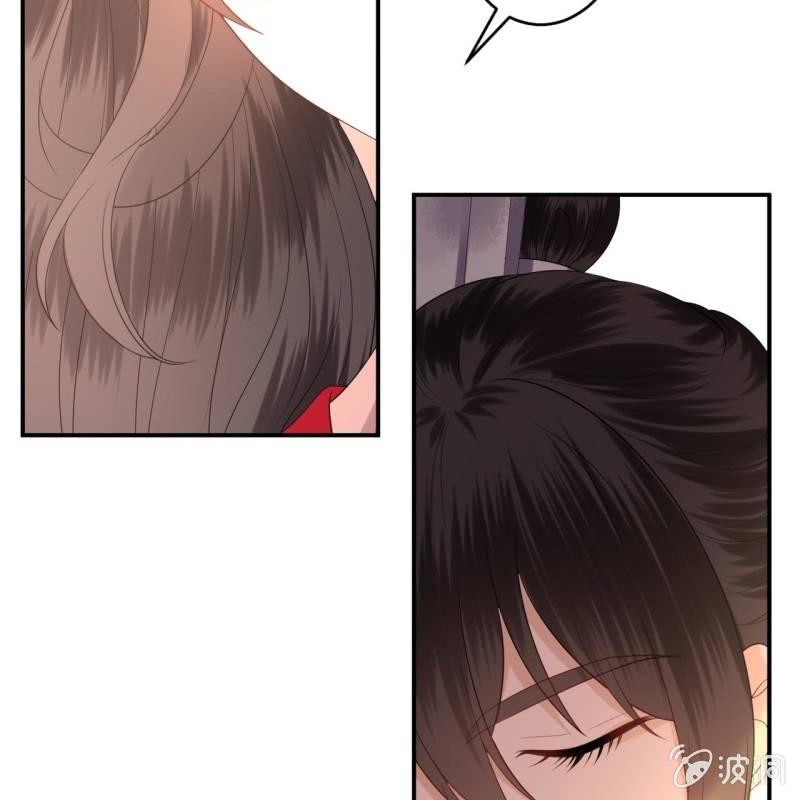 《傲娇王爷太难追》第108话 里番 第29页