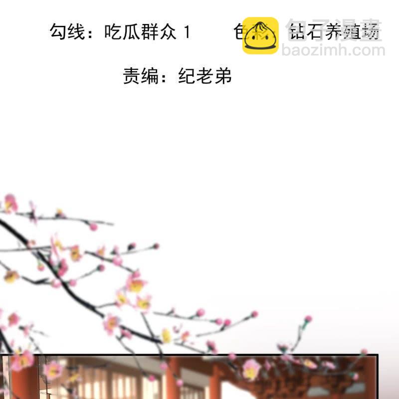 《傲娇王爷太难追》第108话 里番 第2页
