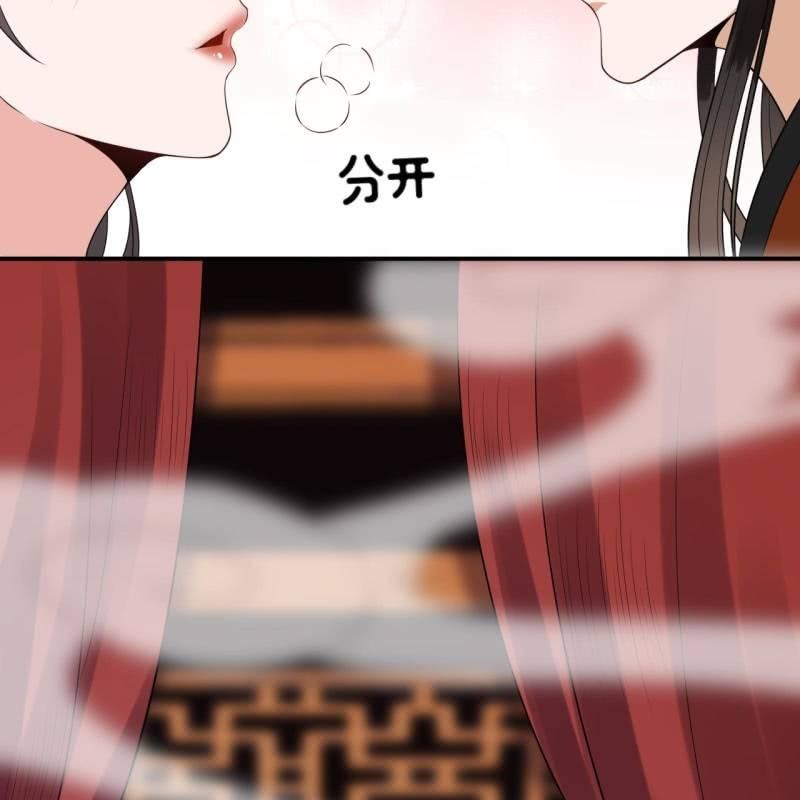 《傲娇王爷太难追》第108话 里番 第31页