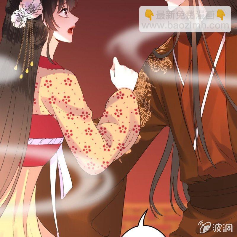 《傲娇王爷太难追》第108话 里番 第33页
