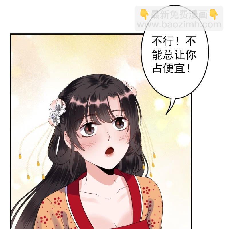 《傲娇王爷太难追》第108话 里番 第35页