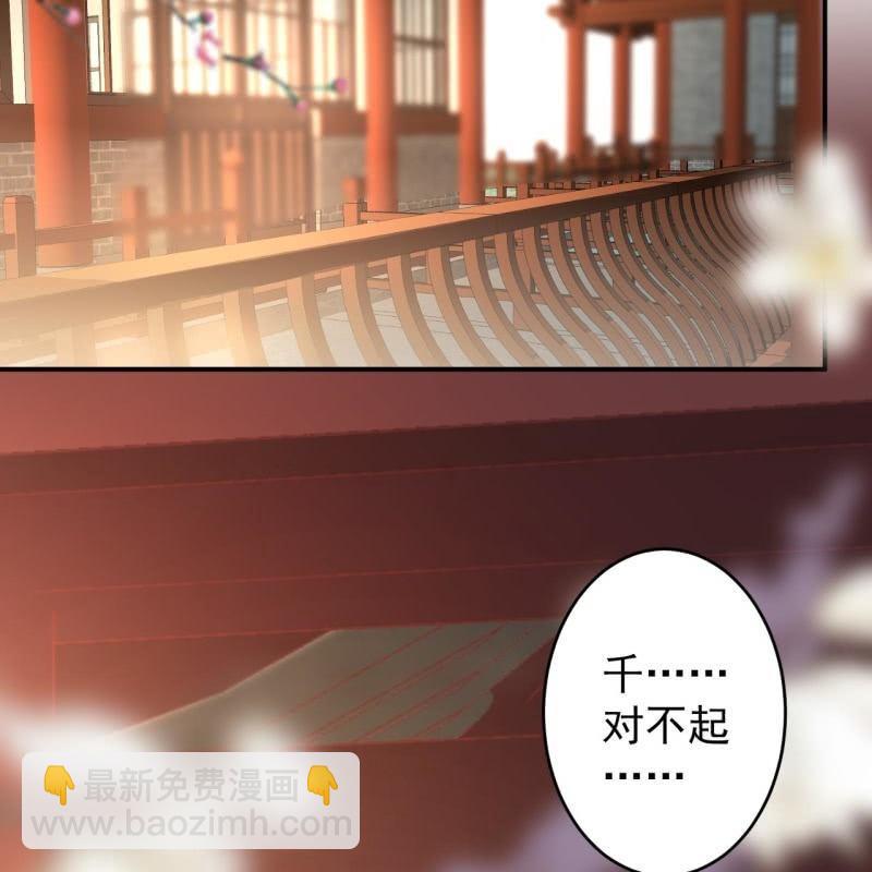 《傲娇王爷太难追》第108话 里番 第3页